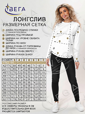 картинка Лонгслив женский 354 магазин Одежда+ являющийся официальным дистрибьютором в России 